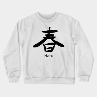 Haru (springtime) Crewneck Sweatshirt